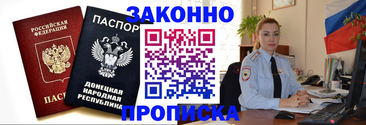 временная регистрация адрес в Бахчисарае