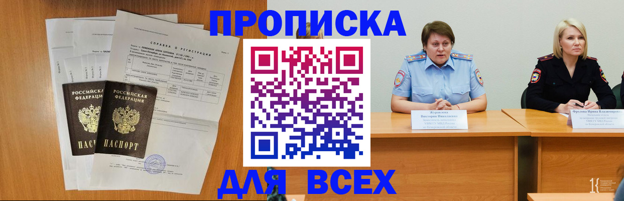 временная регистрация собственник в Бахчисарае